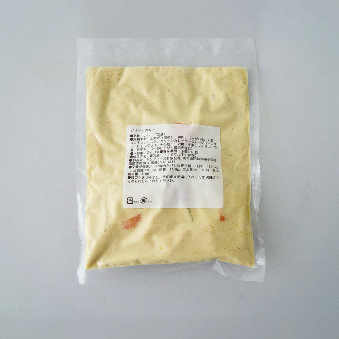 グリーンカレー
