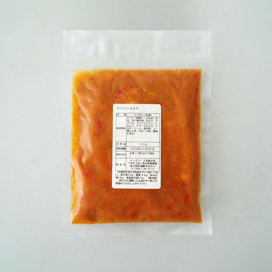 チリコンカルネ